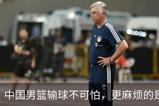 中国男篮输球不可怕，更麻烦的是这三件事，未来或长期被日本压制，朱芳雨一句话点破真相